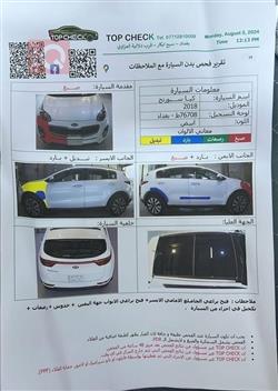 كيا سبورتاج